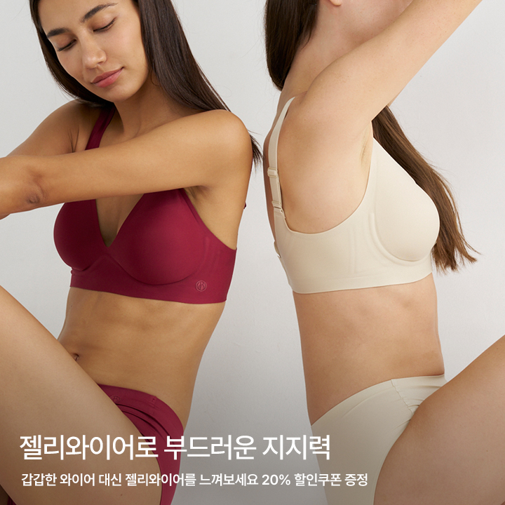 보디가드 젤리리프트 라인 20% 쿠폰 증정